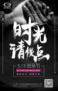 祝天下母親節(jié)日快樂!！